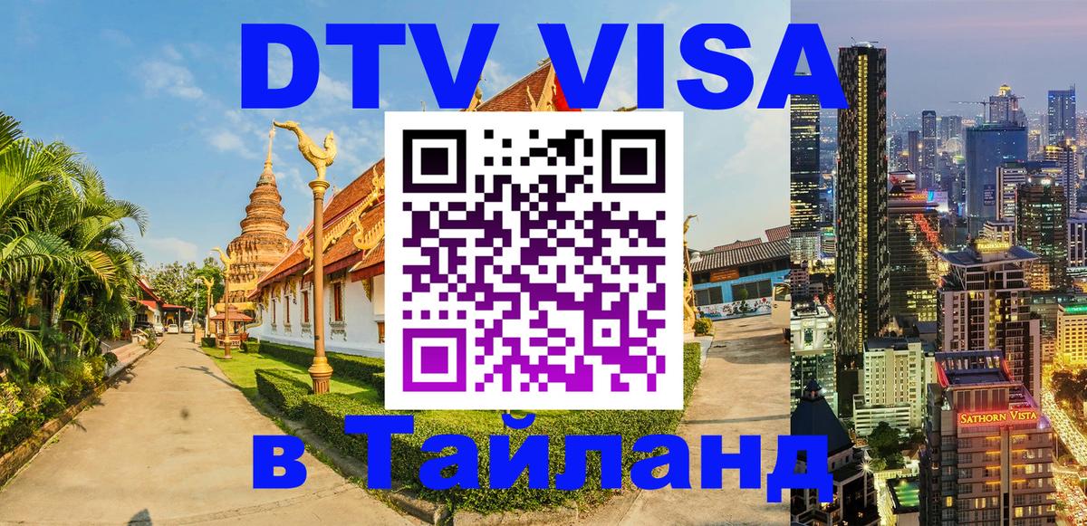 Оформление DTV визы под ключ: стоимость и тарифы, только загранпаспорт - Сан-Сальвадор 